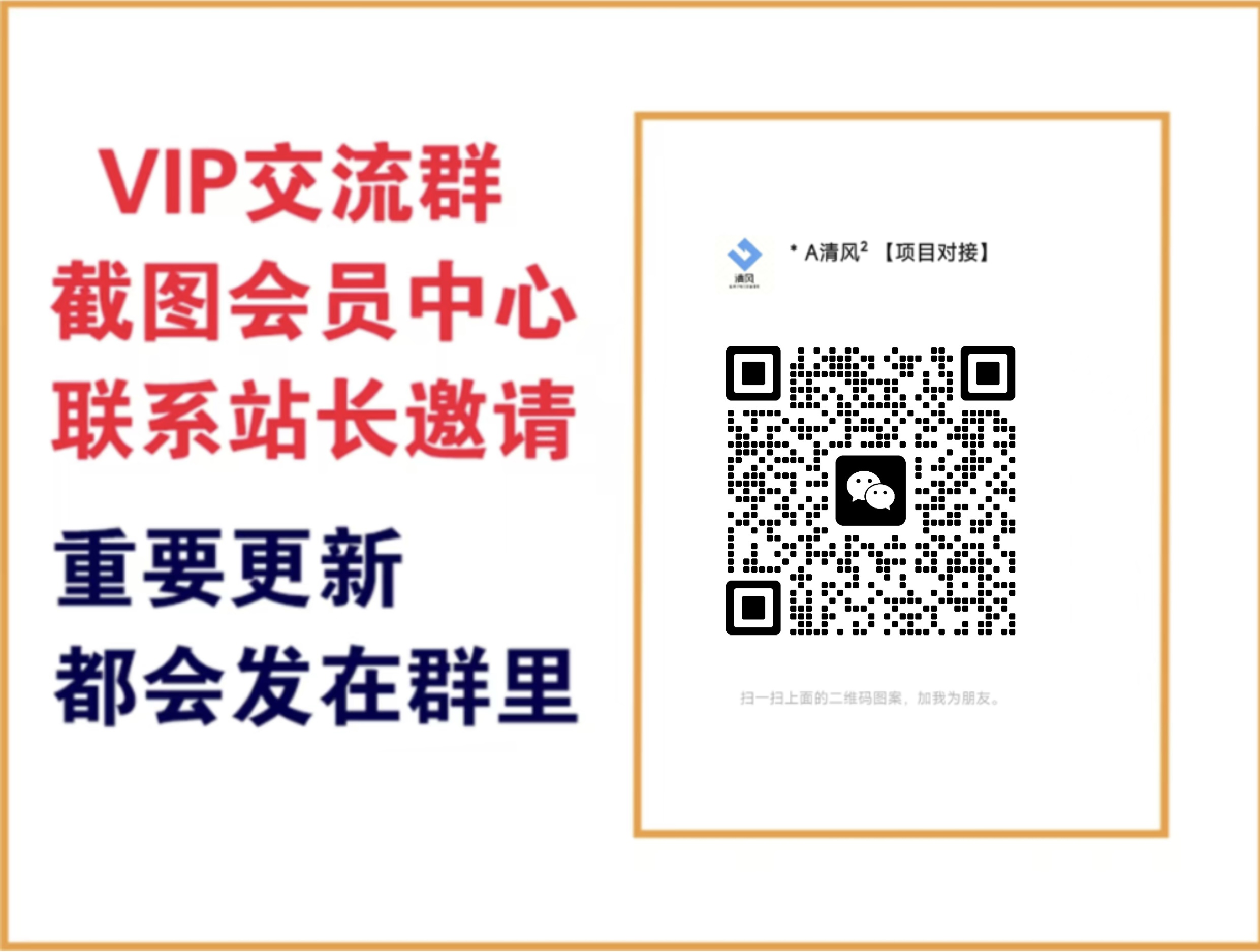 优创云分享【VIP会员专属交流群】-优优云网创